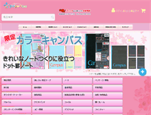 Tablet Screenshot of bungushop.com